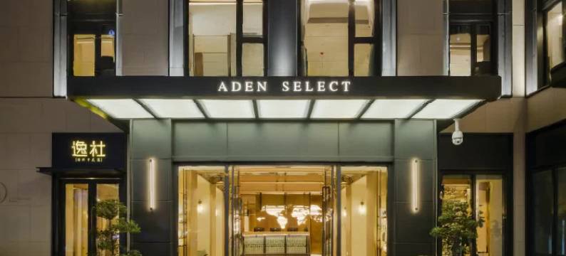 深圳太子伊敦睿选酒店图片