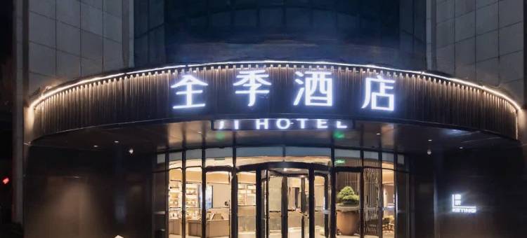 全季酒店(曲沃东城广场店)图片