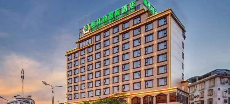 惠林顿国际酒店(桂林高新万达师范大学店)图片
