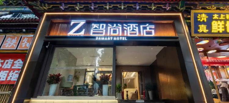 Zsmart智尚酒店(西安钟鼓楼大差市地铁站店)图片