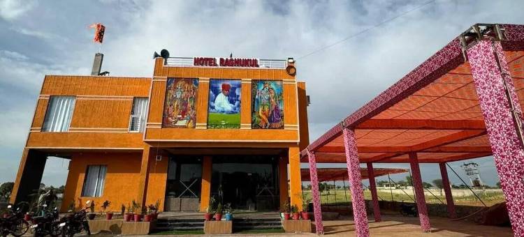 拉古库尔酒店(Hotel Raghukul)图片