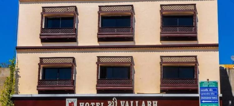 瓦拉巴先生酒店(Hotel Shree Vallabh)图片