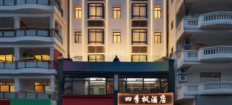 四季枫酒店(三亚湾椰梦长廊凤凰机场店)图片