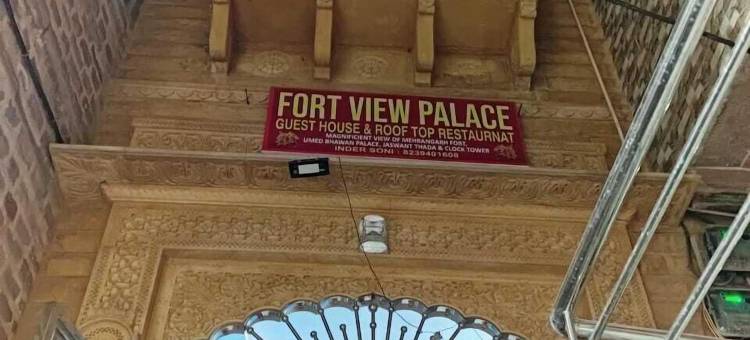 堡景宫殿(Fort view palace)图片