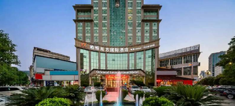 柏恒东方国际酒店(黔东南苗族侗族自治州天柱县金凤广场店)图片