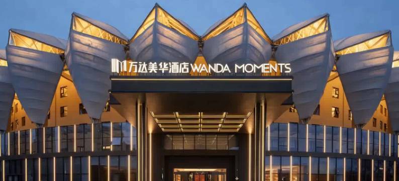 淮安盱眙奥体中心万达美华酒店图片