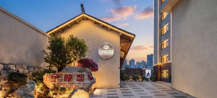 张家界云起院子酒店(七十二奇楼大庸古城店)图片