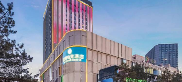 IDJ爱电竞酒店(长春硅谷大街栖乐荟商场店)图片