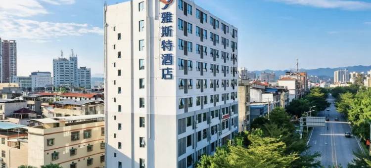 雅斯特酒店(百色学院城北店)图片