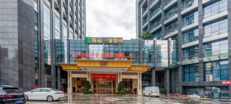 维也纳好眠国际酒店(深圳大学城塘朗地铁站店)图片