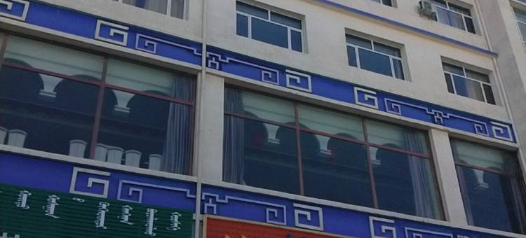 乌拉特后旗奥菲斯酒店图片