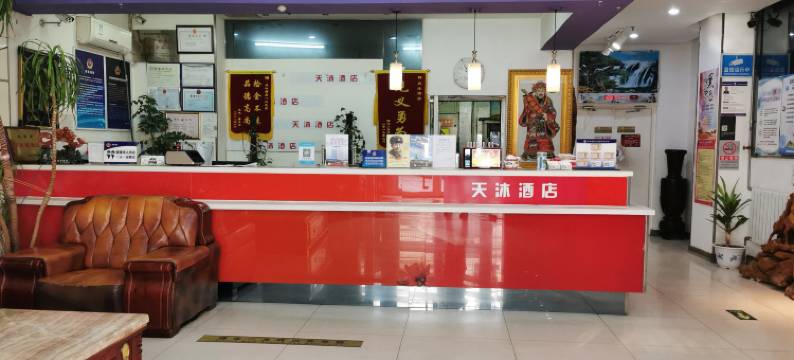 天沐连锁酒店(北京苹果园店)图片