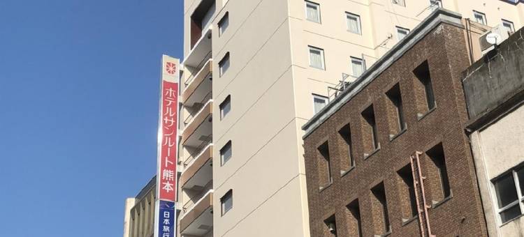 熊本灿路都酒店(Hotel Sunroute Kumamoto)图片