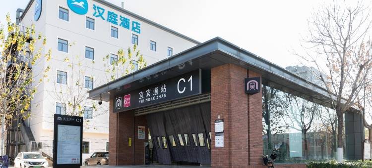 汉庭酒店(天津宜宾道地铁站店)图片