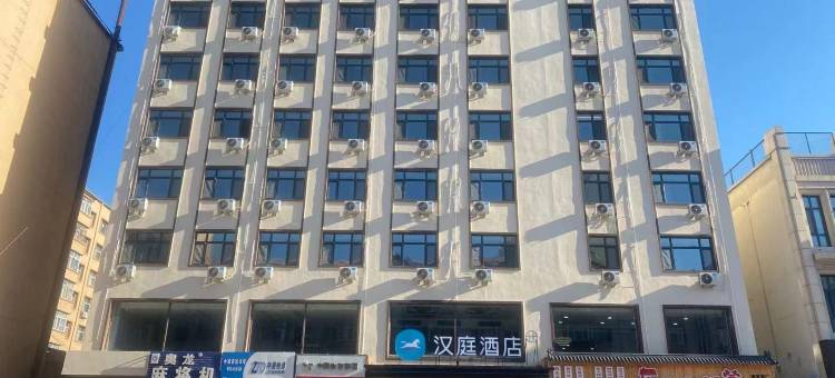 汉庭酒店(绥化安达火车站店)图片