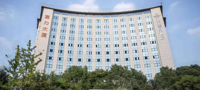 桐乡汇元麗晶酒店图片