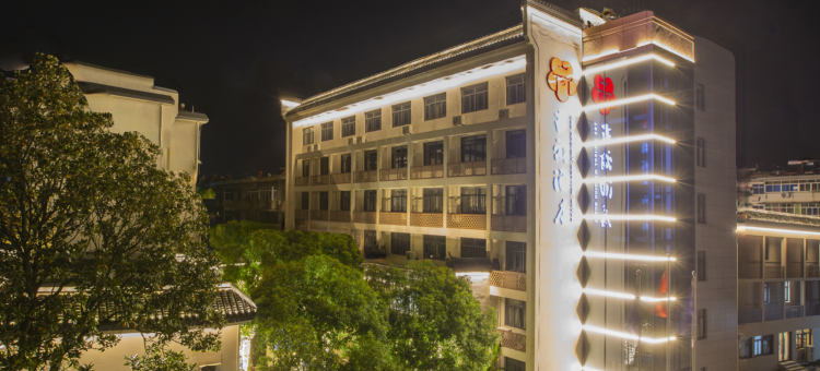 建德古府酒店图片