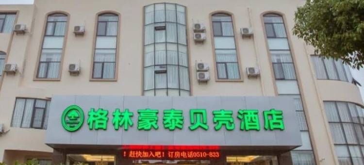 格林豪泰贝壳酒店(无锡东港镇东湖塘店)图片