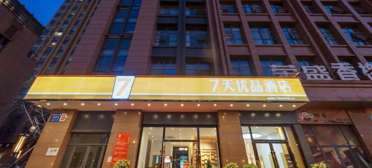 7天优品酒店(成都火车东站地铁站店)图片