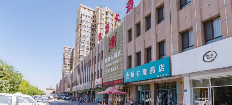 嘉峪关凯鼎大酒店图片