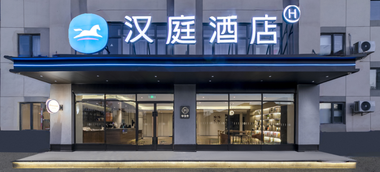 汉庭酒店(武汉恒隆汽车电子产业园店)图片