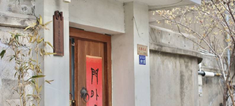 扬州六一居别墅图片