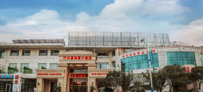 日照万兴源海景大酒店图片