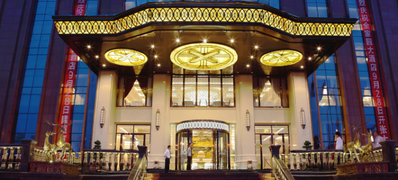 长沙全家园大酒店(观沙岭地铁站店)图片