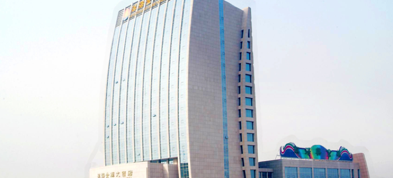 潍坊滨海金辉大酒店图片