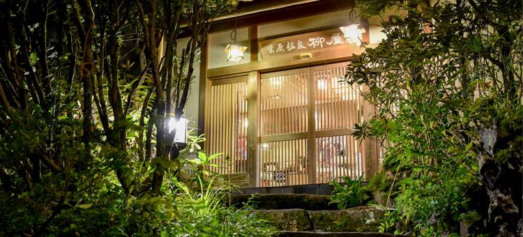 柳屋(Yanagiya)图片