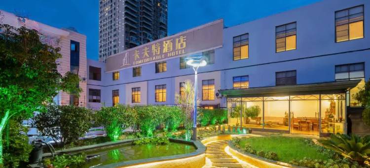 玉溪卡夫特酒店图片