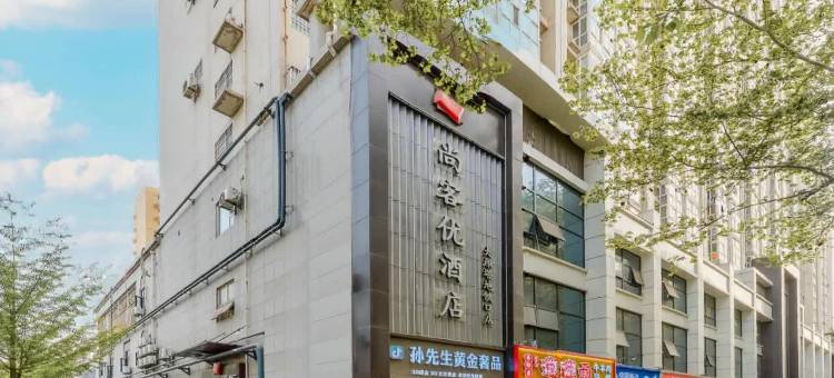 尚客优酒店(西安历史博物馆大雁塔地铁站店)图片