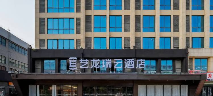 艺龙瑞云酒店(郑州南三环投控智慧物流产业园区店)图片