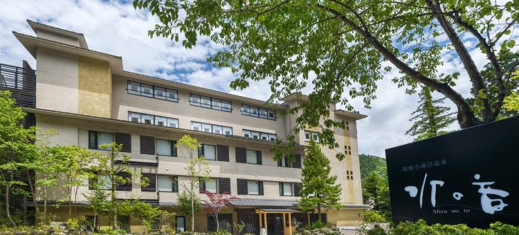 箱根小涌谷温泉水之音旅馆(Mizunoto)图片