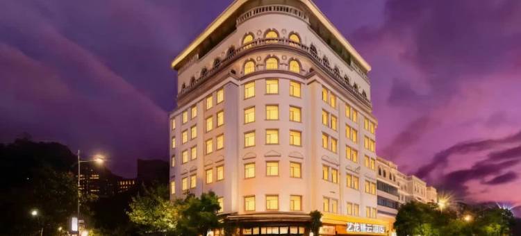 艺龙瑞云酒店(许昌胖东来天使城店)图片