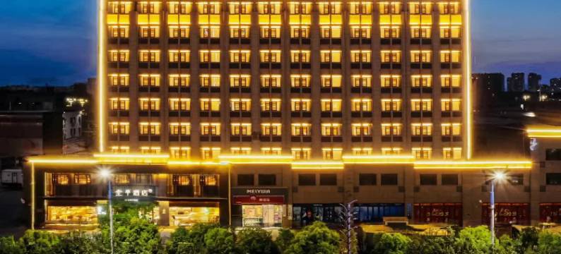 全季酒店(抚州火车站曾巩大道店)图片