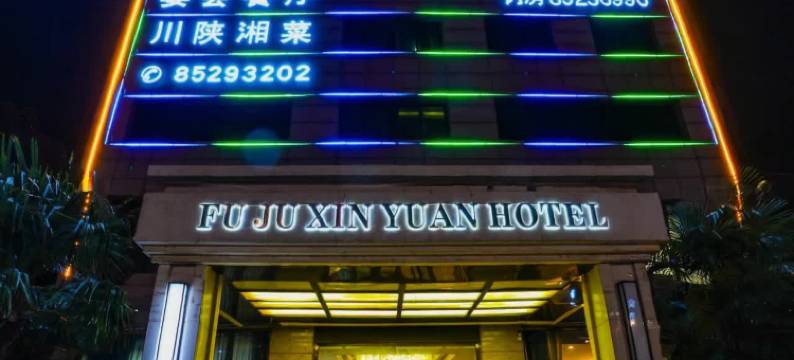 轻住·悦享酒店(长安大学城郭杜地铁站店)图片