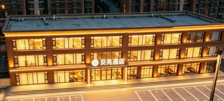 贝壳酒店(太原南站东广场店)图片