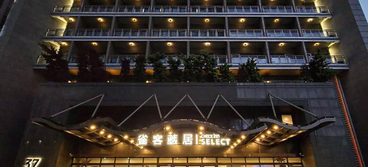 雀客藏居台中大墩图片