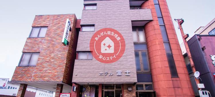 Tabist ホテル富士(Tabist Hotel Fuji)图片