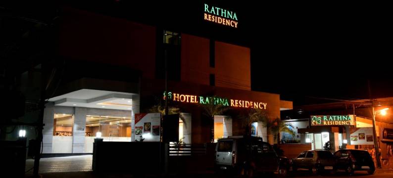 拉德那住宅酒店(Rathna Residency)图片