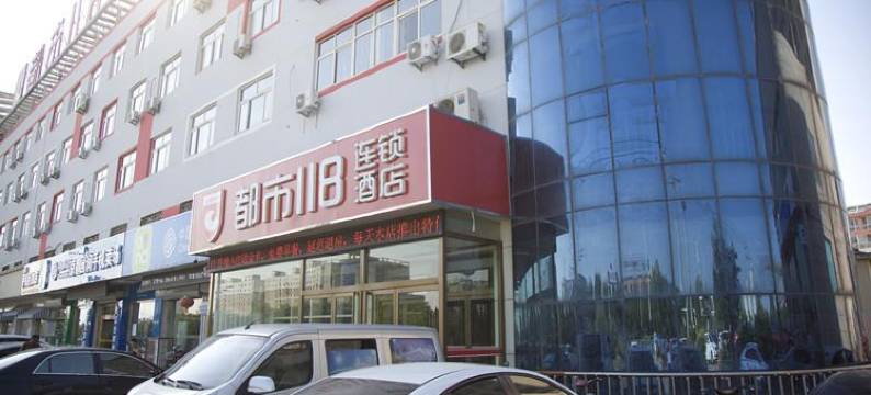 都市118(滨州汽车总站店)图片
