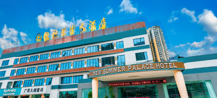 南宁颐和新园大酒店(江南盛天地普罗旺斯店)图片