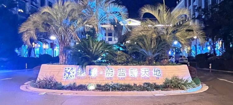 房东Candy1818公寓(仙洲路分店)图片