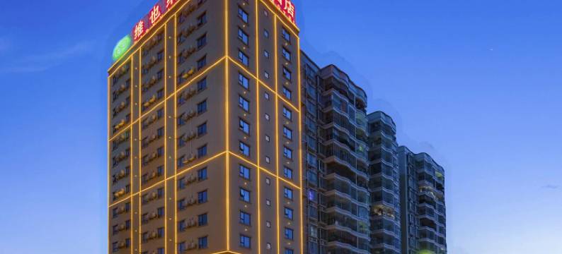 维也纳酒店(湛江麻章高铁站店)图片