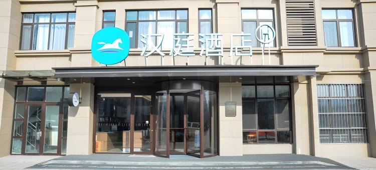 汉庭酒店(济南港西路保税店)图片