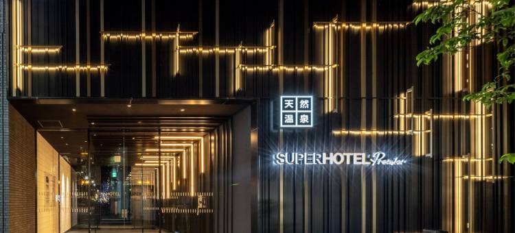 池袋天然温泉高级超级酒店(SUPER HOTEL Premier Ikebukuro Natural Hot Spring)图片