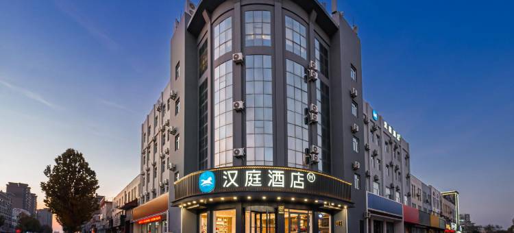 汉庭酒店(东营西城万达广场店)图片