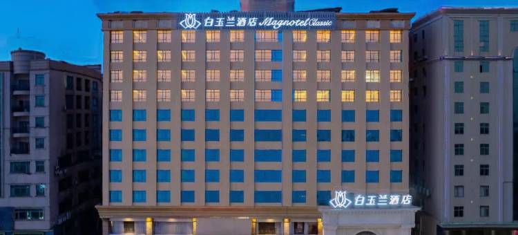白玉兰酒店(东莞厚街会展中心店)图片