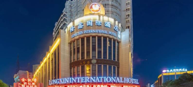 伊宁隆鑫国际酒店B座(六星街景区店)图片